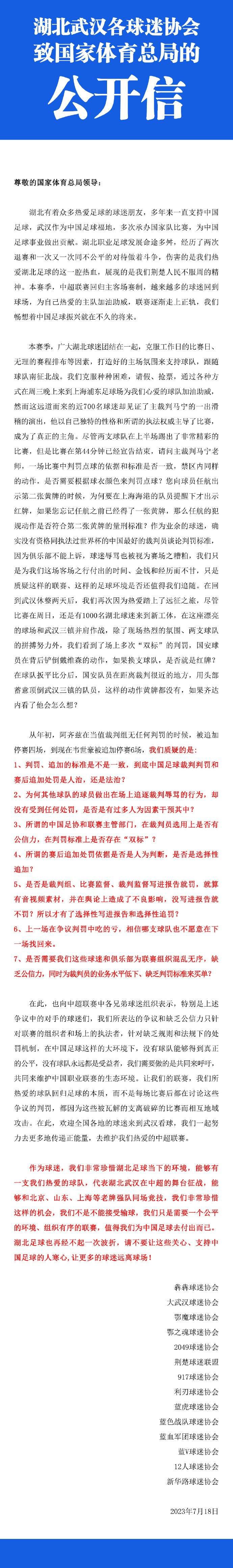 皇马目前已出线，客场会留力否？ 事件C罗来中国！